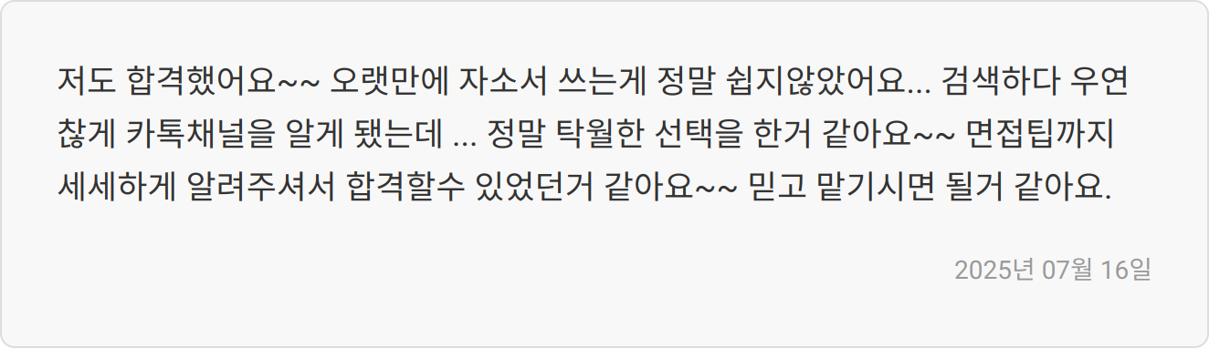 면접 준비 이미지