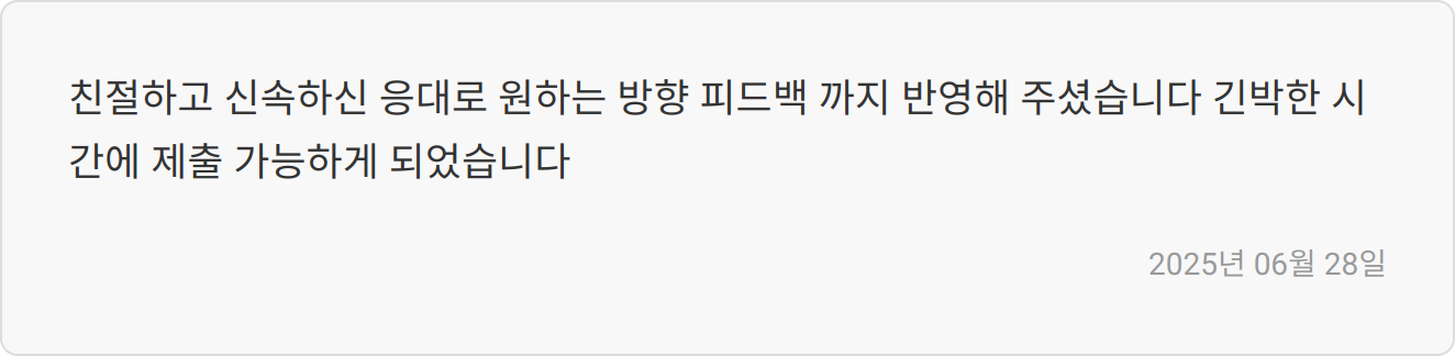 인천국제공항공사 청년인턴 자소서 첨삭: 인국공 합격 전략 및 작성법 (feat. 채용 정보) 2 합격 후기 이미지