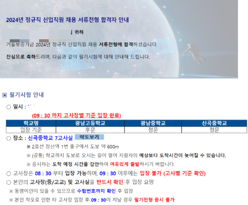 면접 준비 이미지