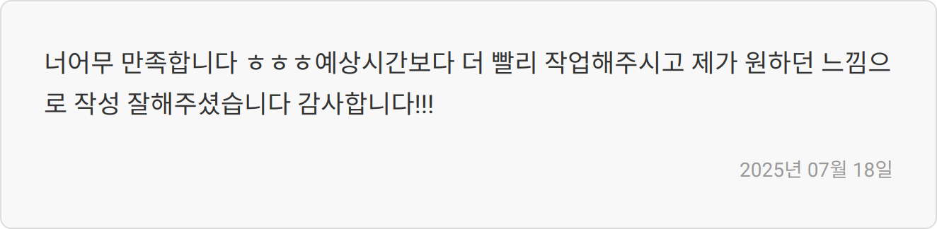 첨삭 후기 이미지