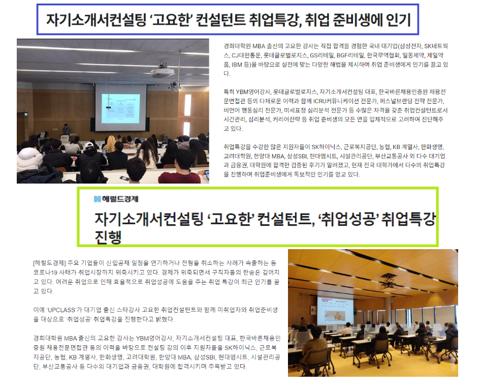 자소서 첨삭 필요성 이미지