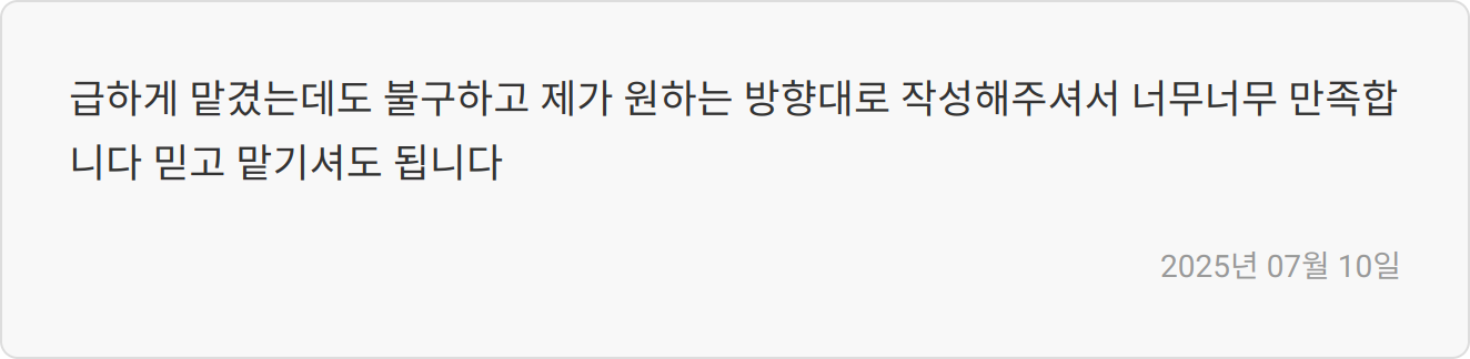 자소서 후기 이미지