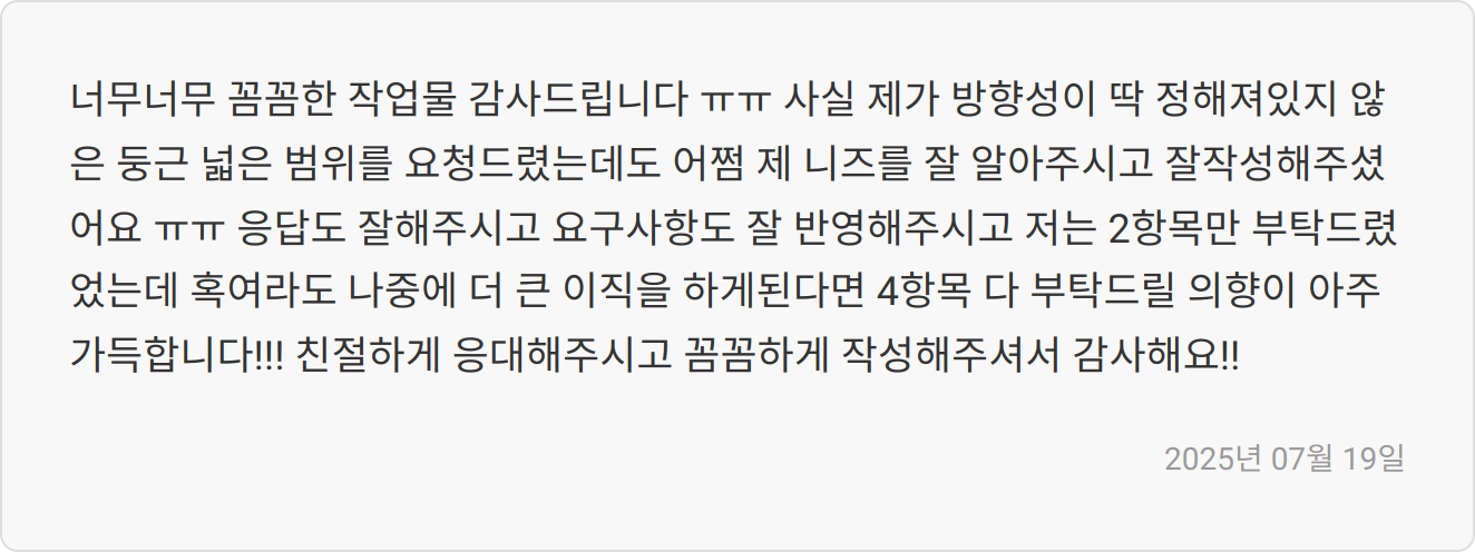자기소개서 첨삭 리뷰 이미지