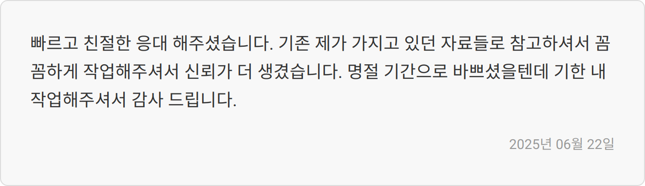 자소서 첨삭 후기