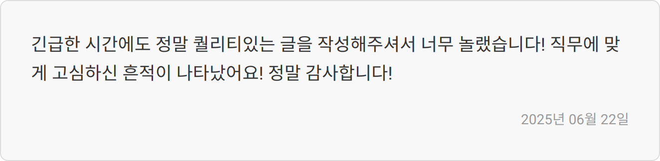 자소서 첨삭 전후 비교