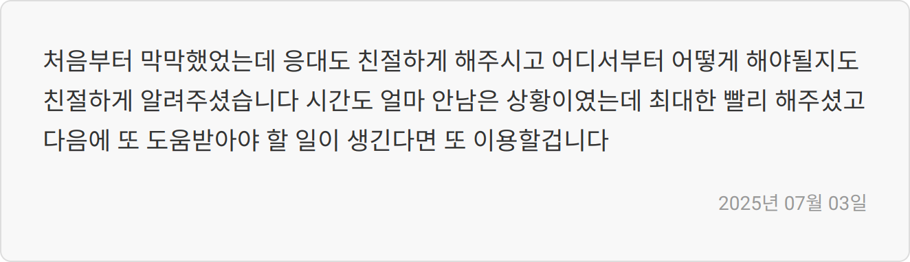 합격 후기 및 첨삭 상담