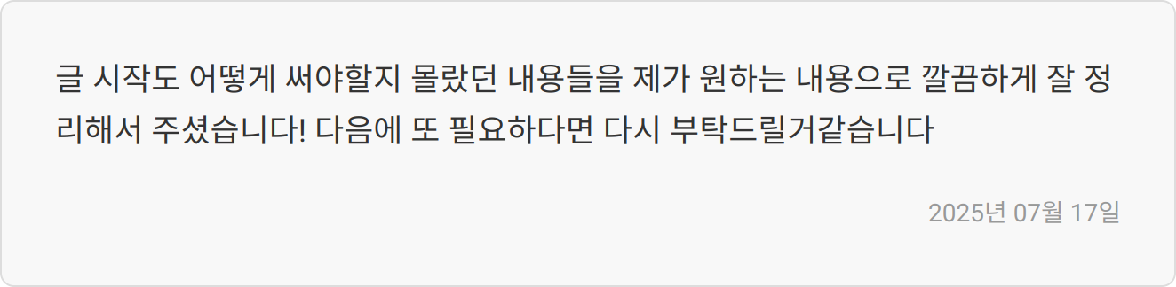 자기소개서 첨삭 이미지