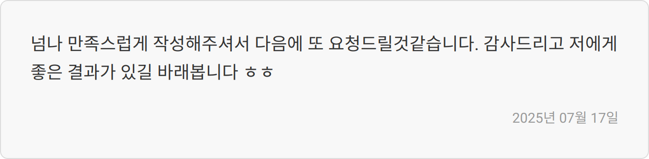 합격 후기 이미지