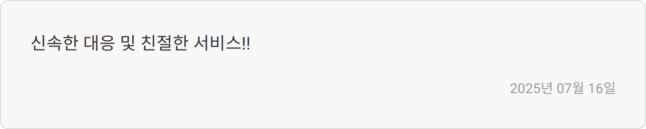 한국남동발전 자소서 첨삭 합격후기: NCS 경쟁률, 작성요령, 면접정보 완벽 분석 3 합격 후기 이미지