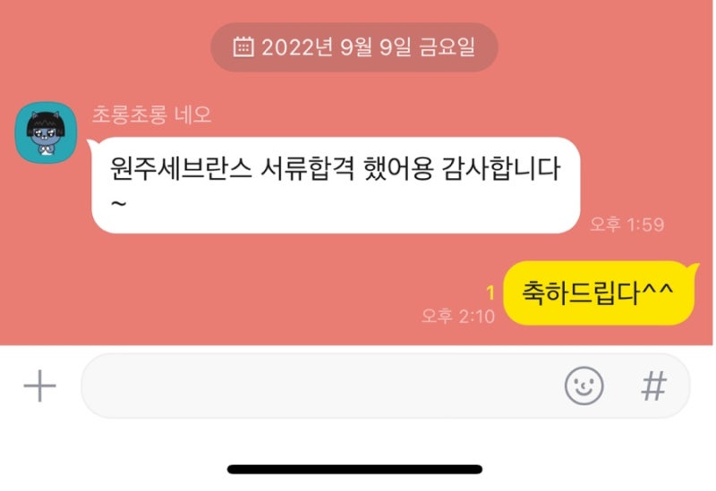 한국남동발전 자소서 첨삭 합격후기: NCS 경쟁률, 작성요령, 면접정보 완벽 분석 4 면접 준비 이미지