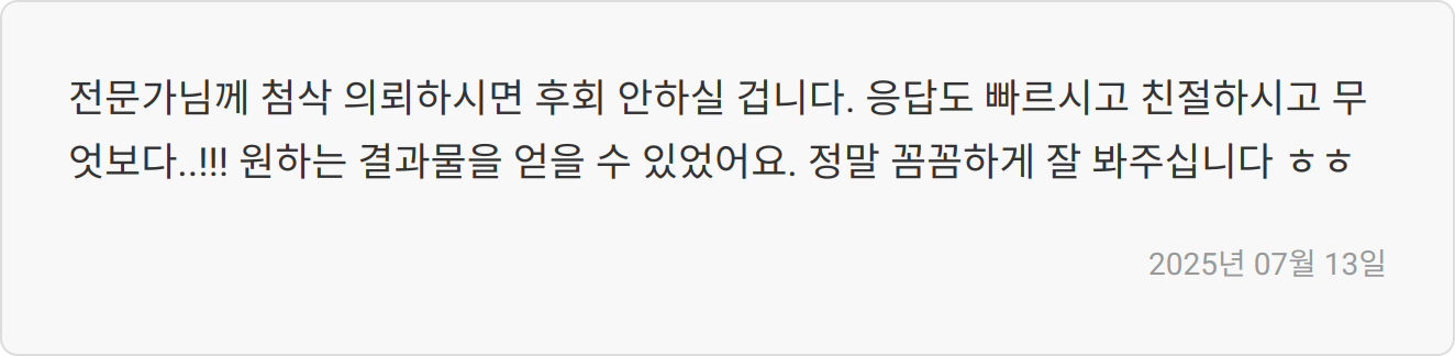 자소서 작성 팁 이미지