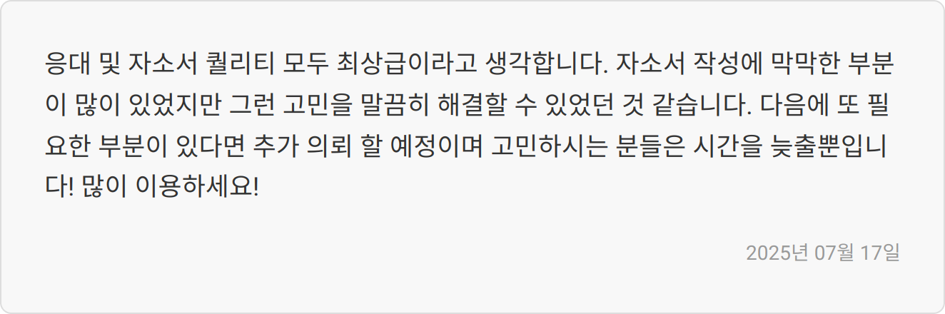 합격 후기 이미지
