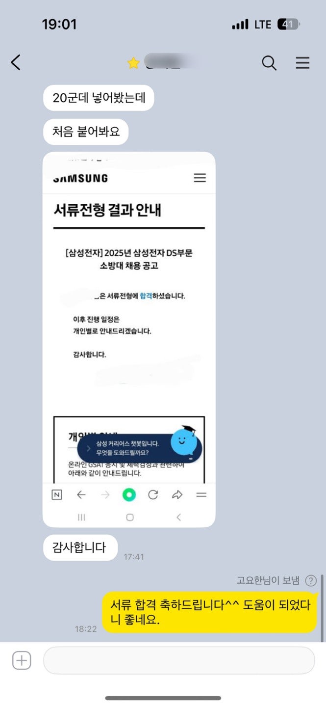 자소서 작성 팁 이미지