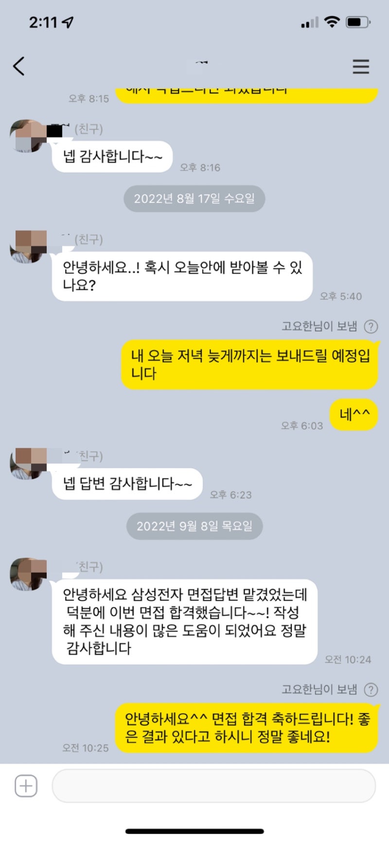 합격 응원 이미지