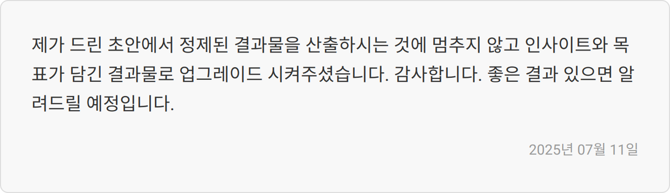 자소서 첨삭 리뷰