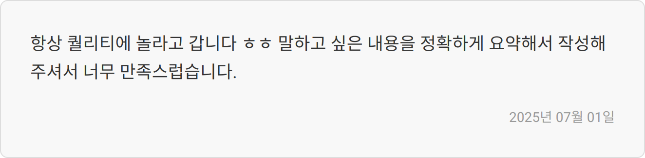 자소서 대필 후기 이미지