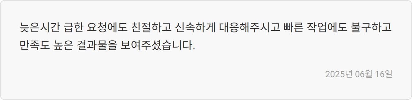 자소서 첨삭 리뷰 이미지