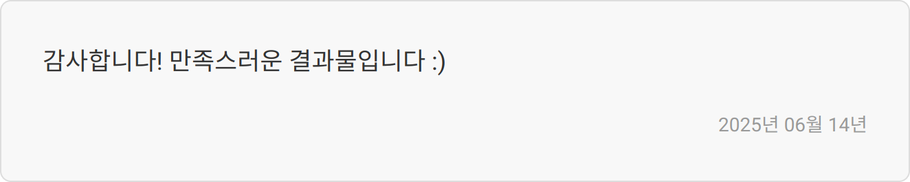 자소서 첨삭 가이드