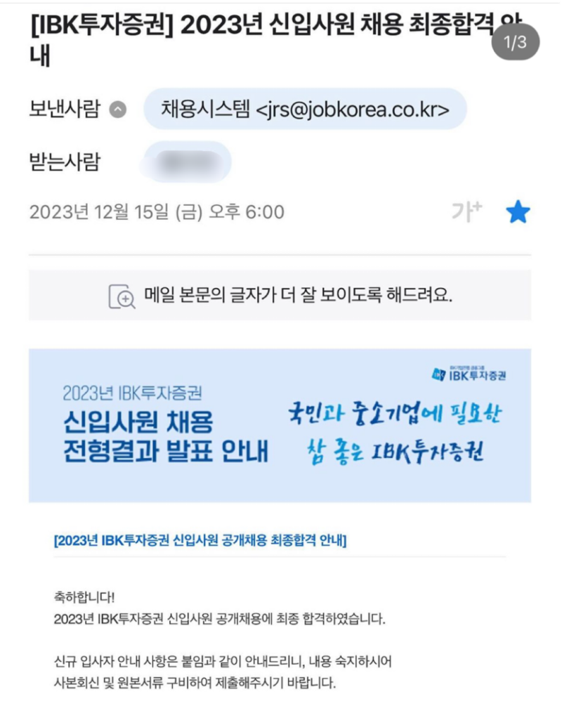 자소서 첨삭 후기