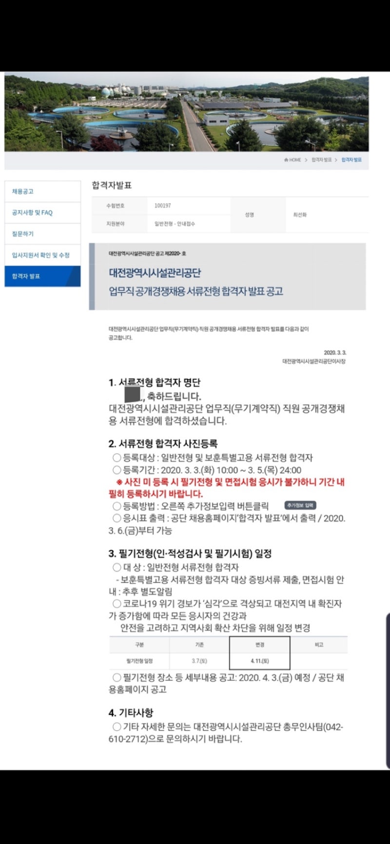 자소서 첨삭 상담