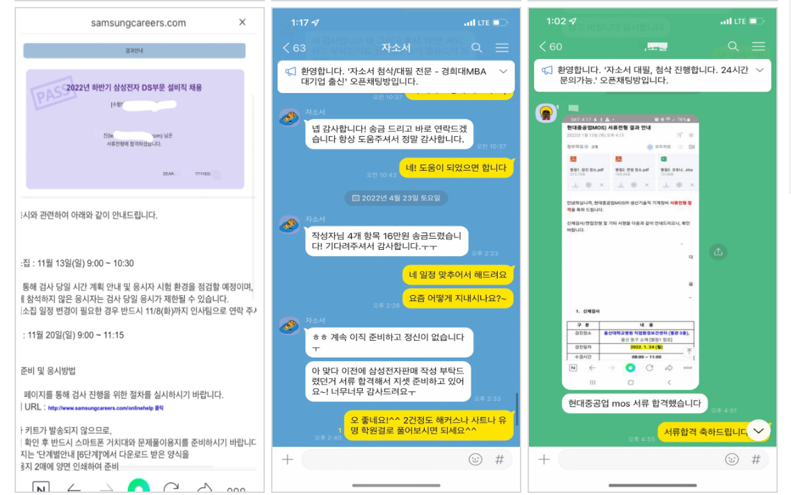 면접 준비 이미지