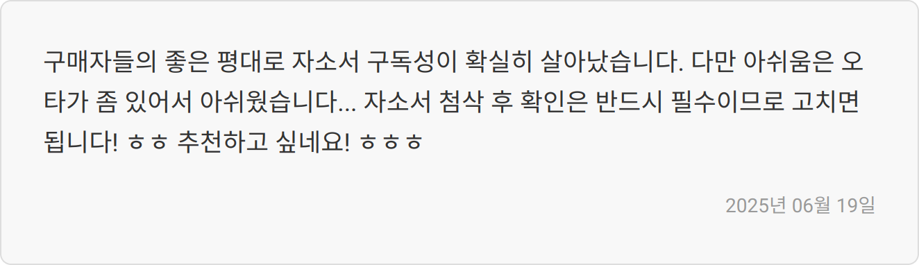 자기소개서 첨삭 필요성 이미지