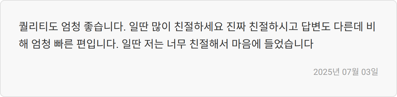 자소서 첨삭 후기 이미지2
