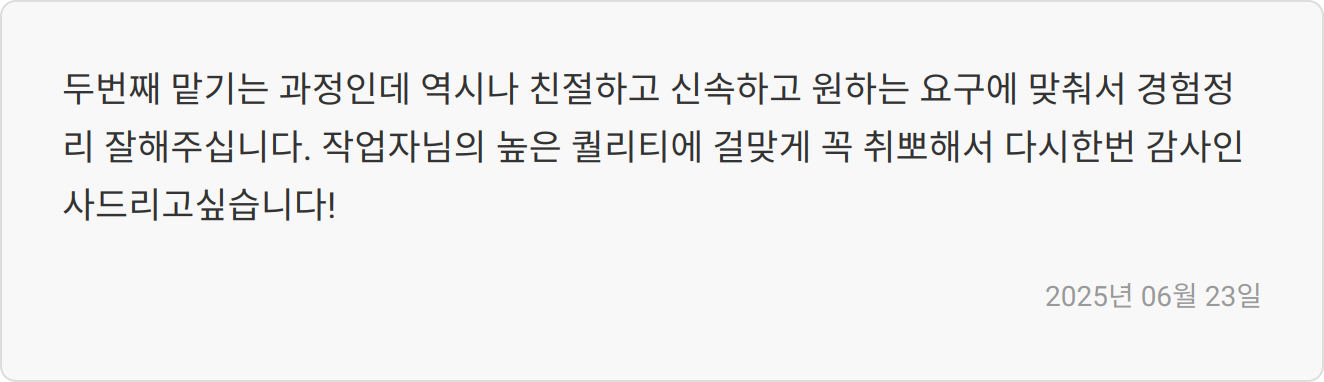 자소서 첨삭 상담