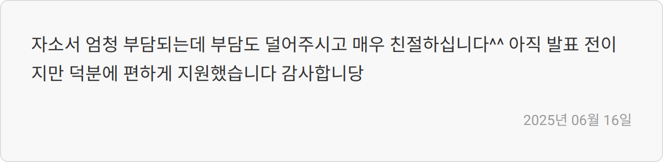 면접 준비 이미지