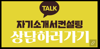지원동기 이미지