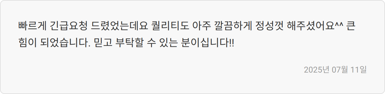 자소서 첨삭 리뷰 이미지