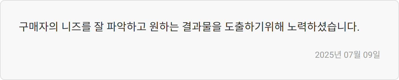 채용 후기 이미지