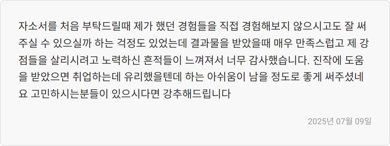 팀워크 사례 이미지