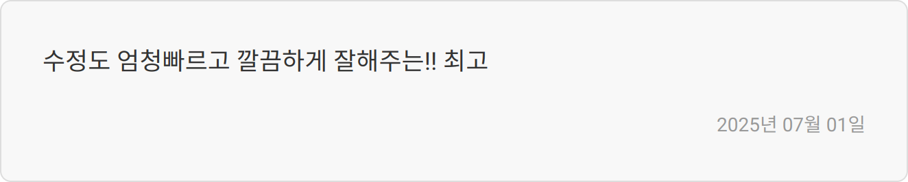 자소서 첨삭 리뷰 이미지
