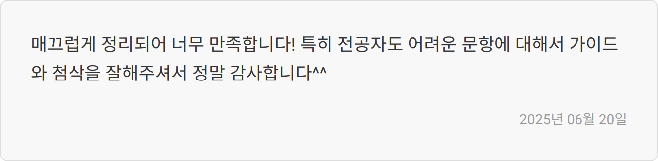 자소서 작성 팁 이미지