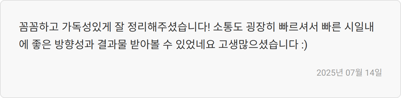 첨삭 전후 비교 이미지