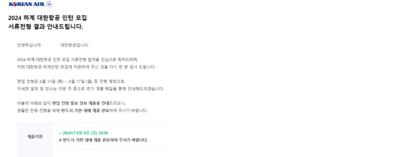 면접 준비 이미지