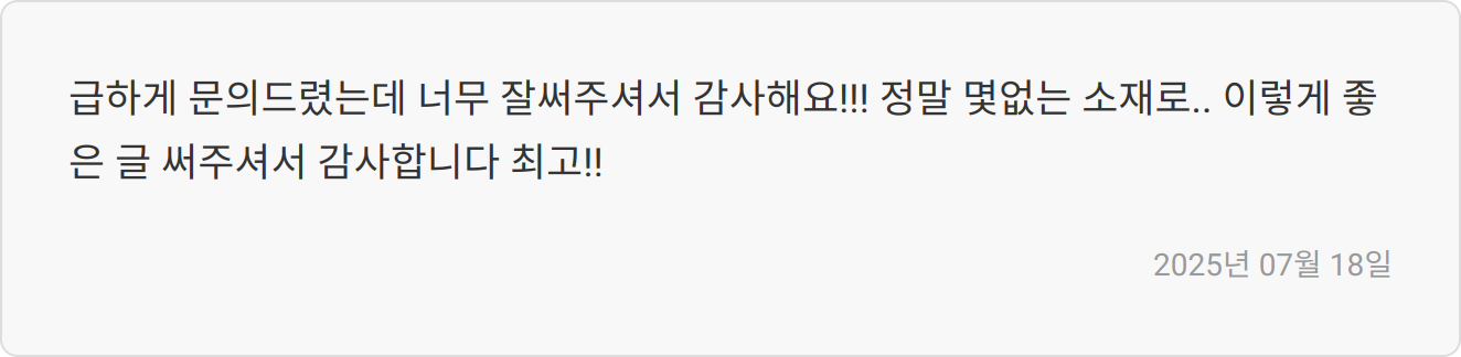 자소서 첨삭 후기 이미지