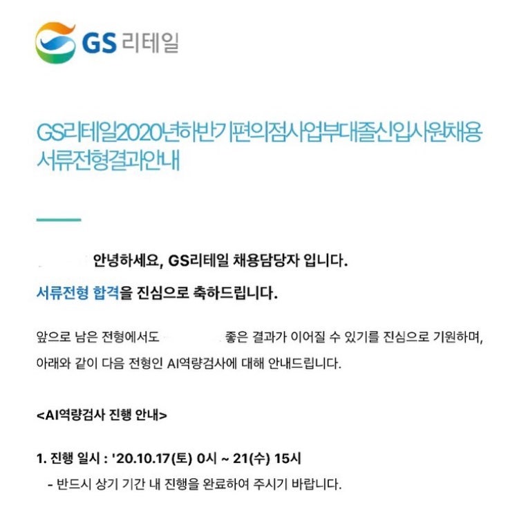 면접 준비 이미지