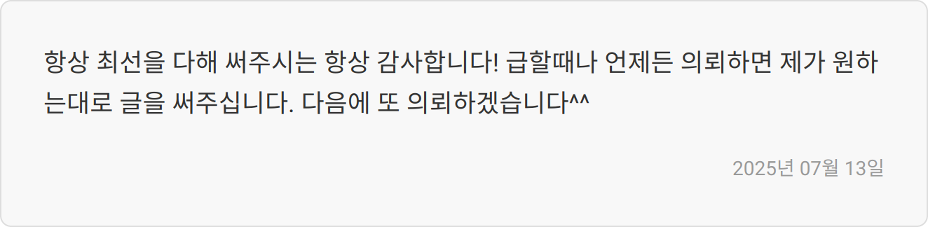 자소서 첨삭 후기 이미지2