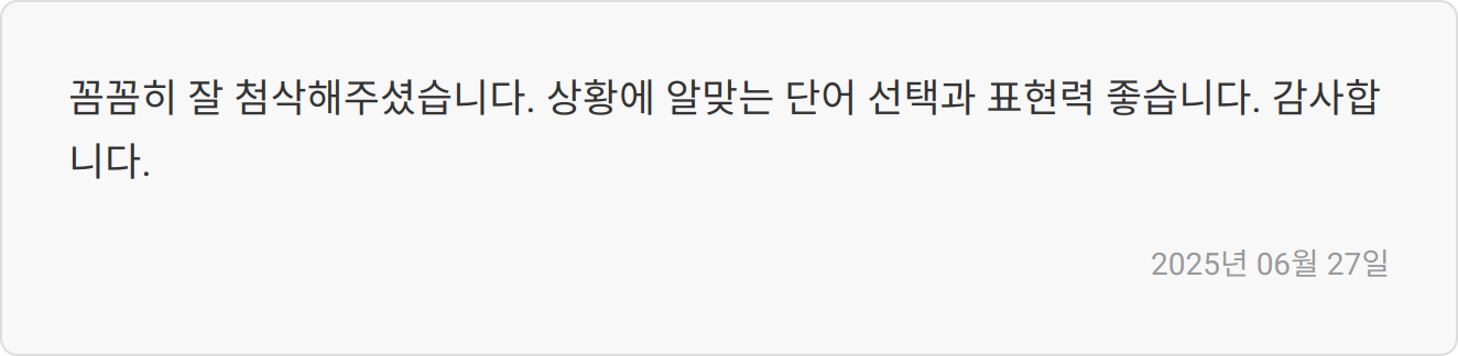 자소서 첨삭 후기