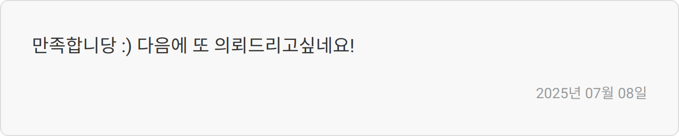 자소서 첨삭 후기 이미지2