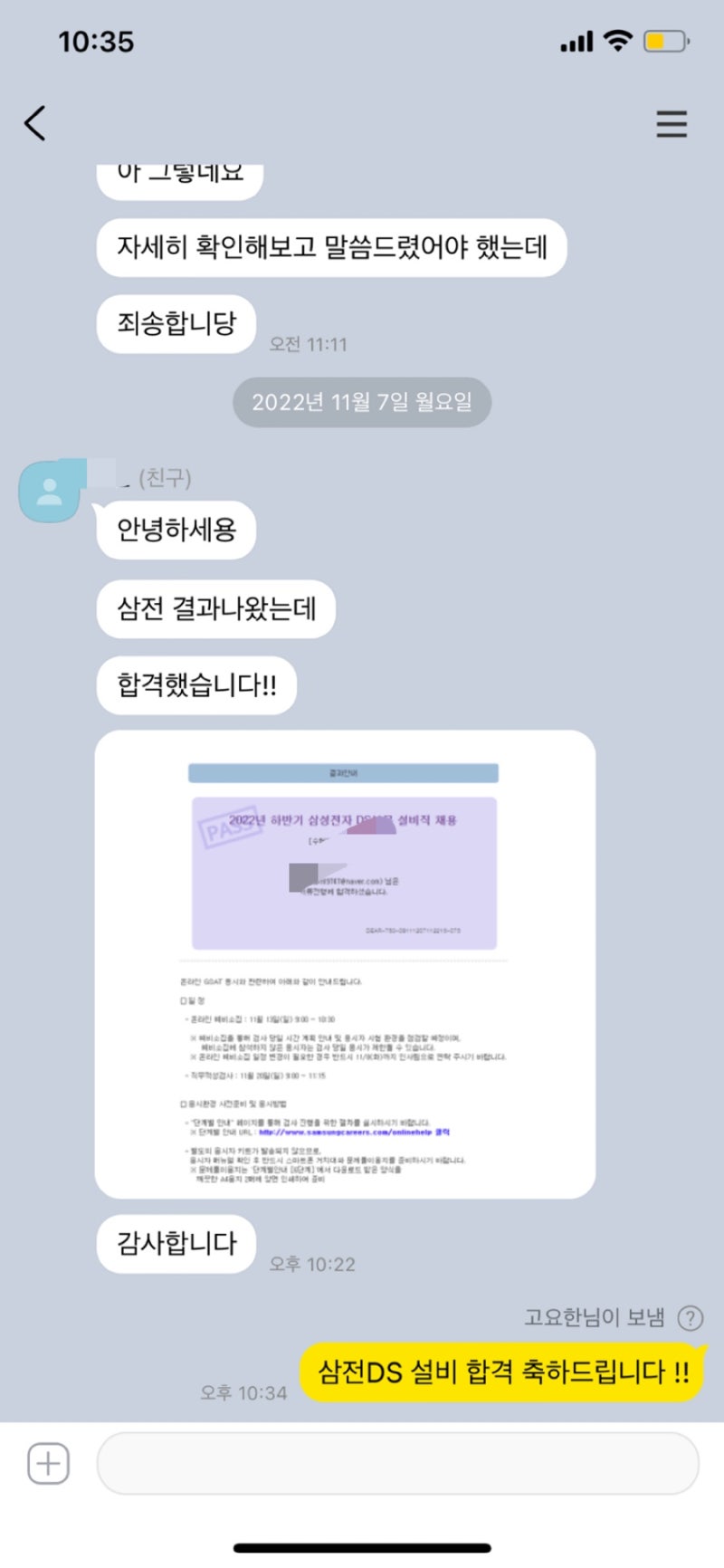 자소서 작성 이미지