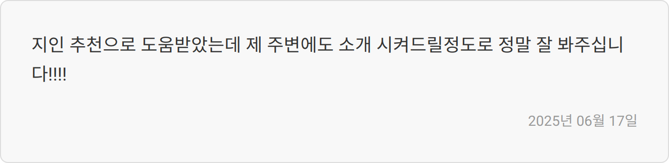자소서 첨삭 리뷰 이미지
