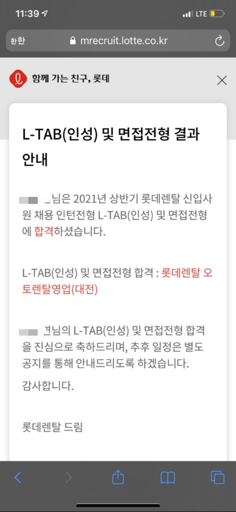 면접 준비 이미지