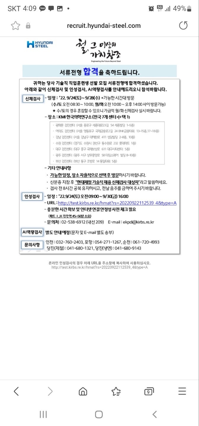 한국장애인고용공단 채용공고 경쟁률 및 자기소개서 첨삭 항목: 자소서 첨삭 전문가의 조언 3 자소서 첨삭 이미지