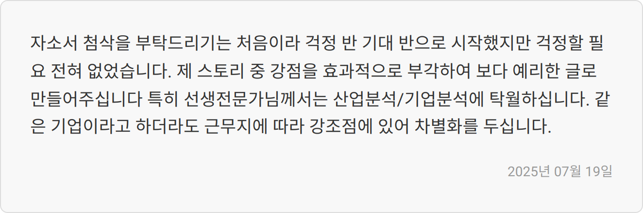 한국장애인고용공단 채용공고 경쟁률 및 자기소개서 첨삭 항목: 자소서 첨삭 전문가의 조언 5 자소서 첨삭 상담 카카오채널