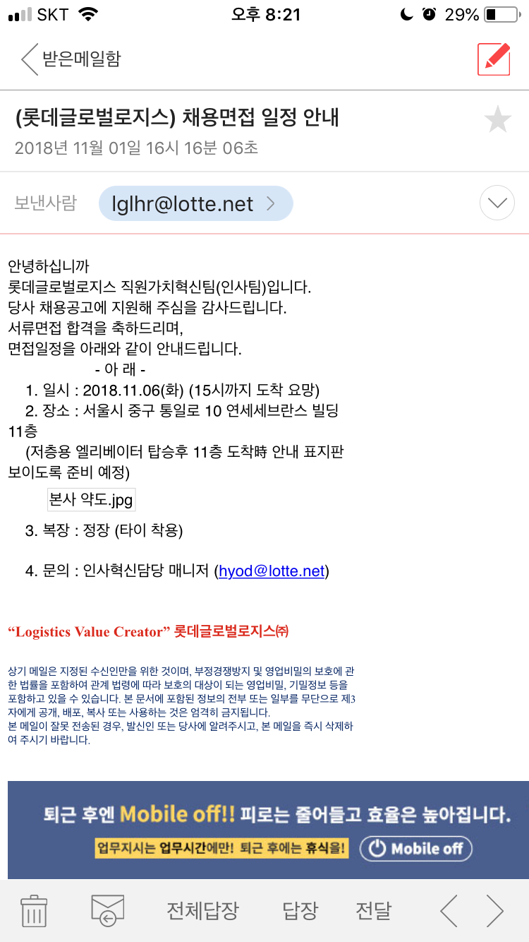 면접 준비 이미지