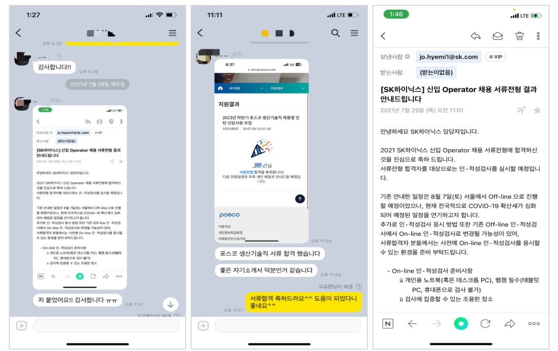 자소서 작성 팁 이미지