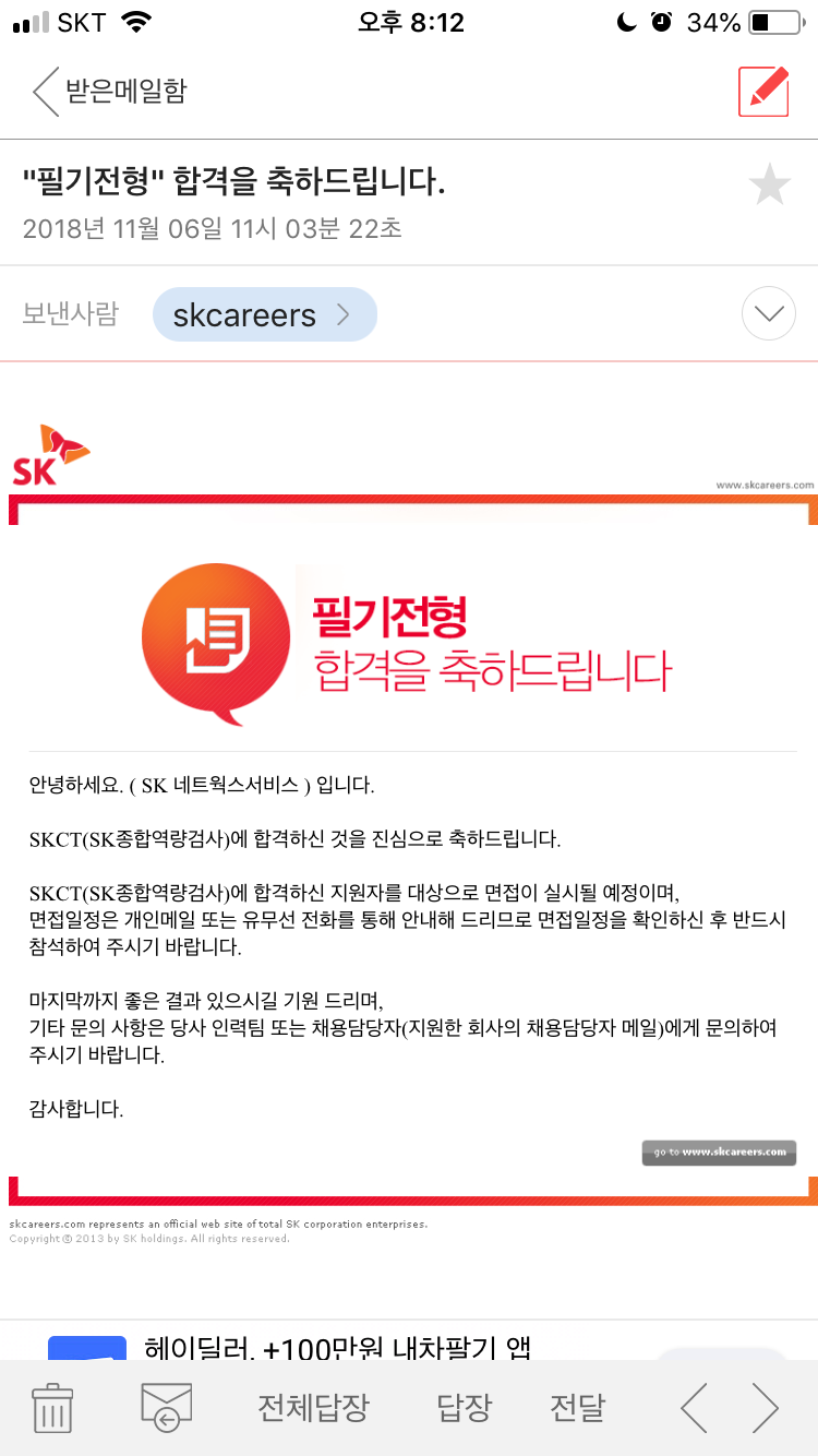 자기소개서 작성 이미지
